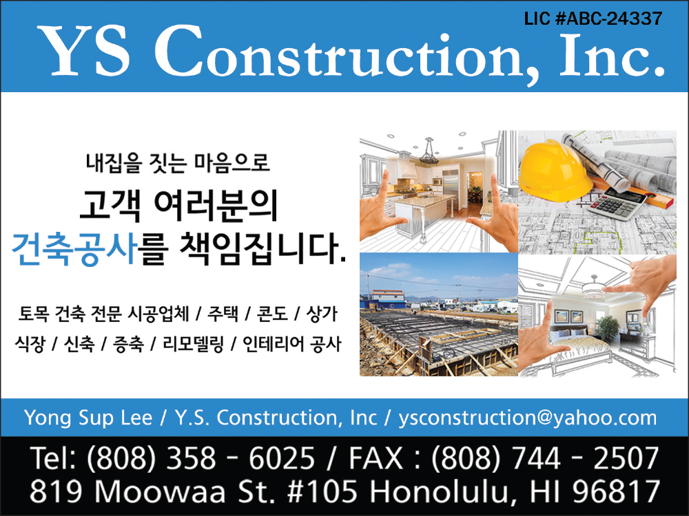YS Construction, Inc 와이에스 건축 808-358-6025
